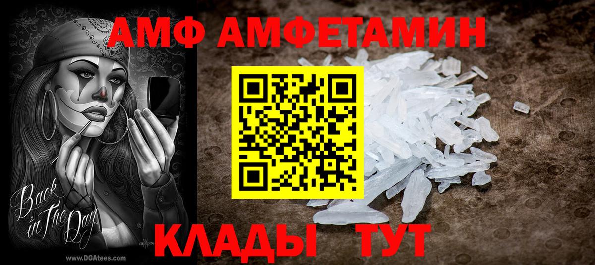 АМФ  Вход с VPN    сайт  Южноуральск  АМФЕТАМИН 97%  Амфетамин 