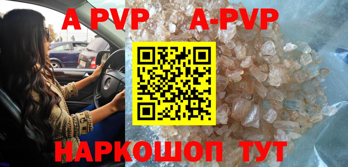 A PVP кристаллы  Вход с VPN  Alfa_PVP кристаллы  А ПВП мука  Альфа ПВП  Южноуральск 