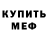 МДМА кристаллы Allen Anderson