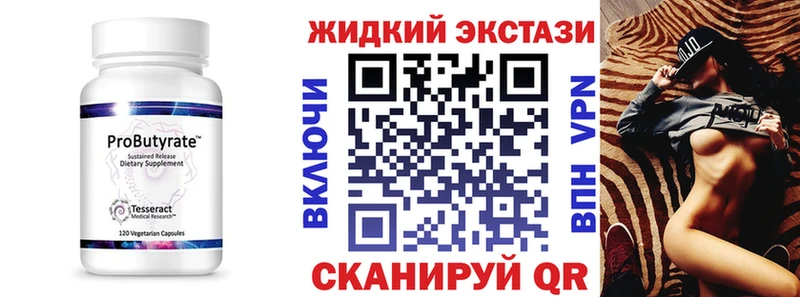kraken зеркало  Южноуральск  БУТИРАТ жидкий экстази 