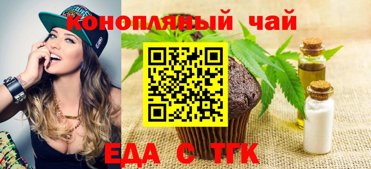 Южноуральск  Canna-Cookies конопля  Вход с VPN 