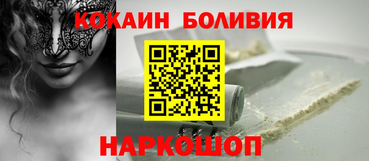 Южноуральск  COCAIN 97%  Вход с VPN  Кокаин Эквадор 