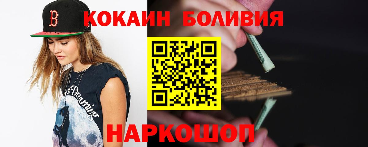 COCAIN 97% Южноуральск