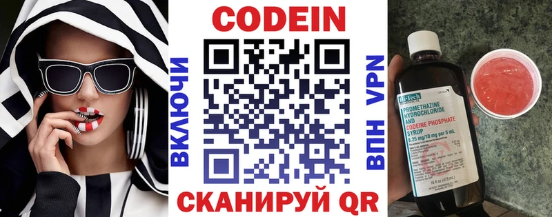 где найти наркотики кракен онион Codein Purple Drank Южноуральск