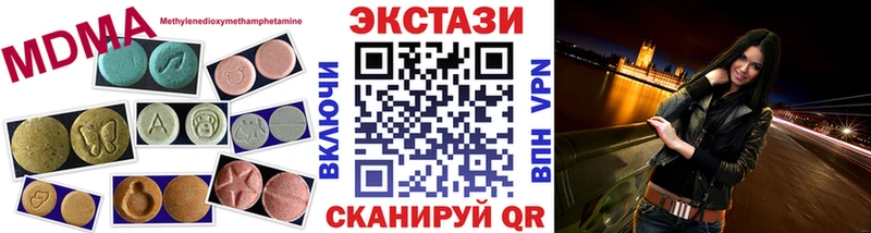 Экстази MDMA  дарнет шоп  Южноуральск 