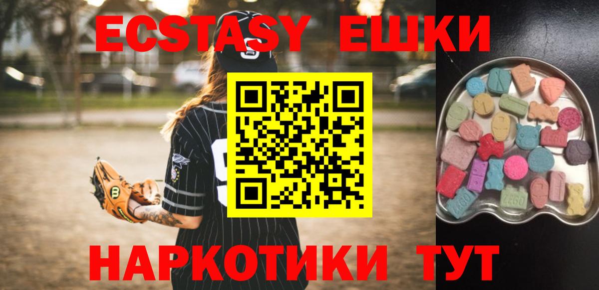 Экстази  Вход с VPN  Южноуральск  ЭКСТАЗИ Cube 