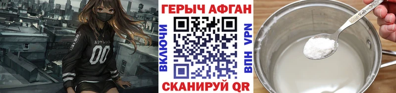 Героин Афган  mega ТОР  Южноуральск 