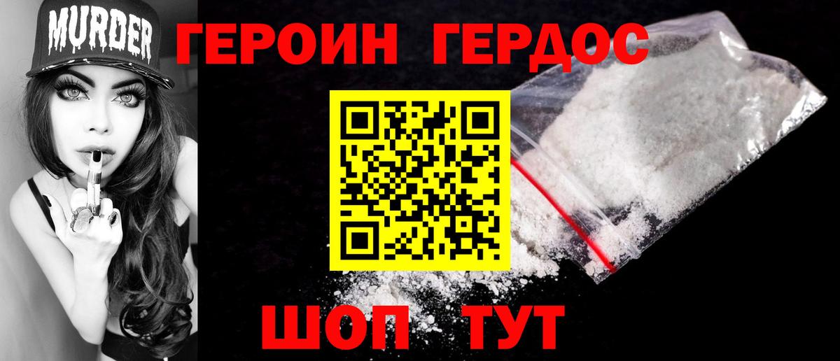 ГЕРОИН  Героин хмурый  Вход с VPN  Южноуральск 
