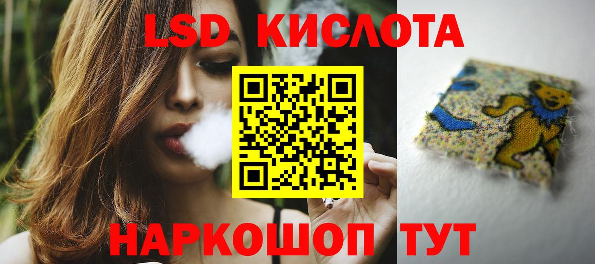 Лсд 25 экстази ecstasy Южноуральск
