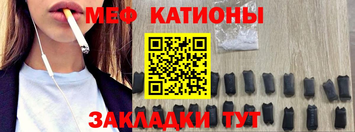 МЕФ мяу мяу  Мефедрон  Южноуральск  МЯУ-МЯУ  Вход с VPN 