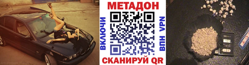 где найти наркотики  Южноуральск  Метадон кристалл 