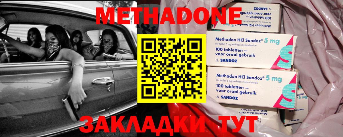МЕТАДОН белоснежный  МЕТАДОН мёд    рабочий сайт  Южноуральск  Вход с VPN 