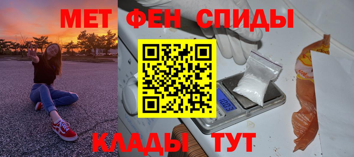 МЕТАМФЕТАМИН мет  МЕТАМФЕТАМИН мет  Вход с VPN  Южноуральск 