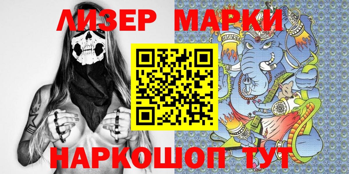 Марки NBOMe 1500мкг  Марки NBOMe  Южноуральск  Вход с VPN 