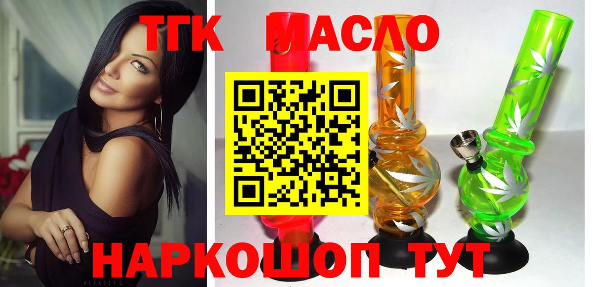 Дистиллят ТГК Wax  hydra онион  Южноуральск  Вход с VPN 